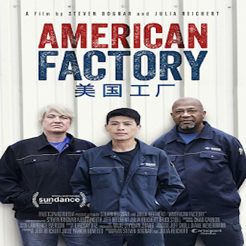 “American Factory 美国工厂” –  Better Than Any Optional Cross-Cultural Lecture